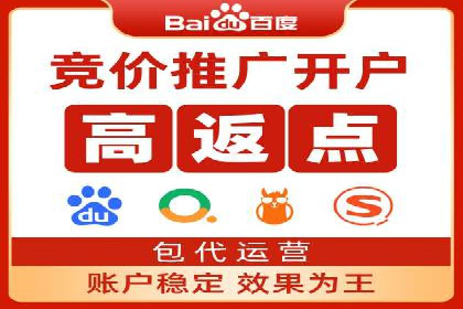 百度竞价个人开户成功之路